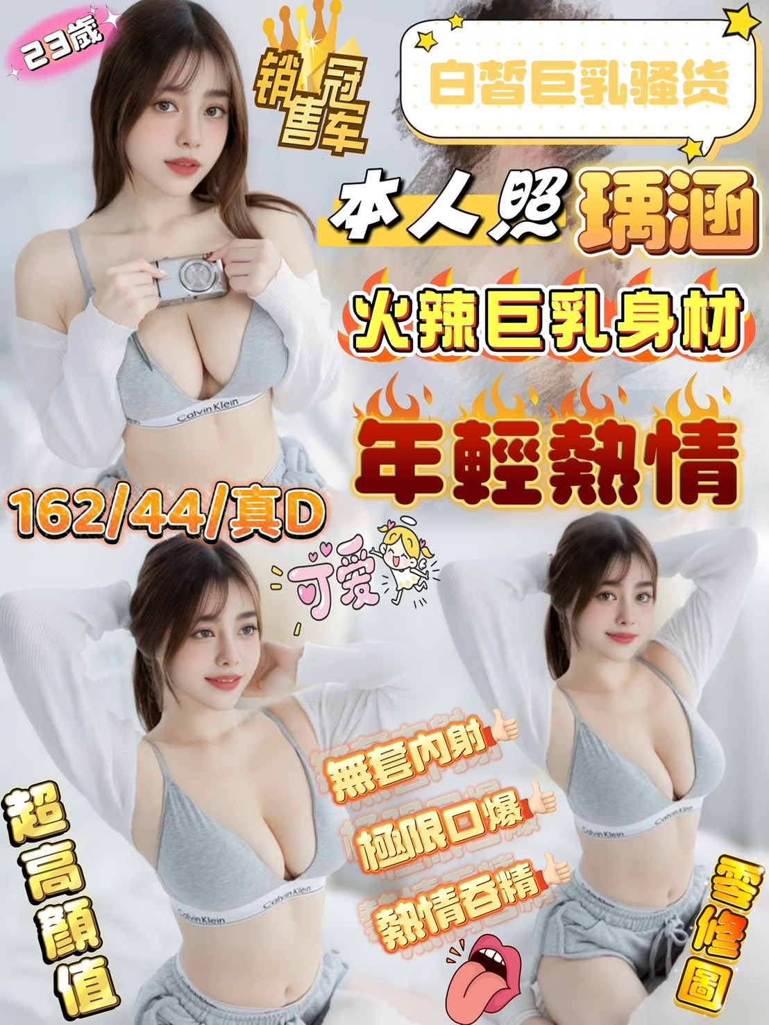 中山區定點茶 陽光誘發 大學生 青青 寂寞騷妹21/34D